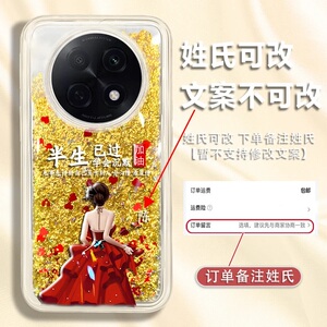 半生已过姓氏定制流沙壳适用OPPOA5PRO手机壳新款简约潮流a3/a2pro外壳防摔硅胶全包边百家姓手机套女款
