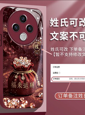 福来运转姓氏定制水凝壳适用vivoy500手机壳新款简约vivoy600pro/y300外壳好看樱桃红带手链y500pro保护套女