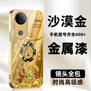 财神发财树生肖玻璃壳适用vivos20手机壳新款高级时尚简约高档vivos30外壳硅胶包边防摔s50promini手机套男款