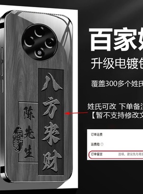 八方来财姓氏定制钛灰色电镀玻璃壳适用OPPOa3手机壳新款高级感a3pro外壳全包防摔高颜值百家姓保护套男款
