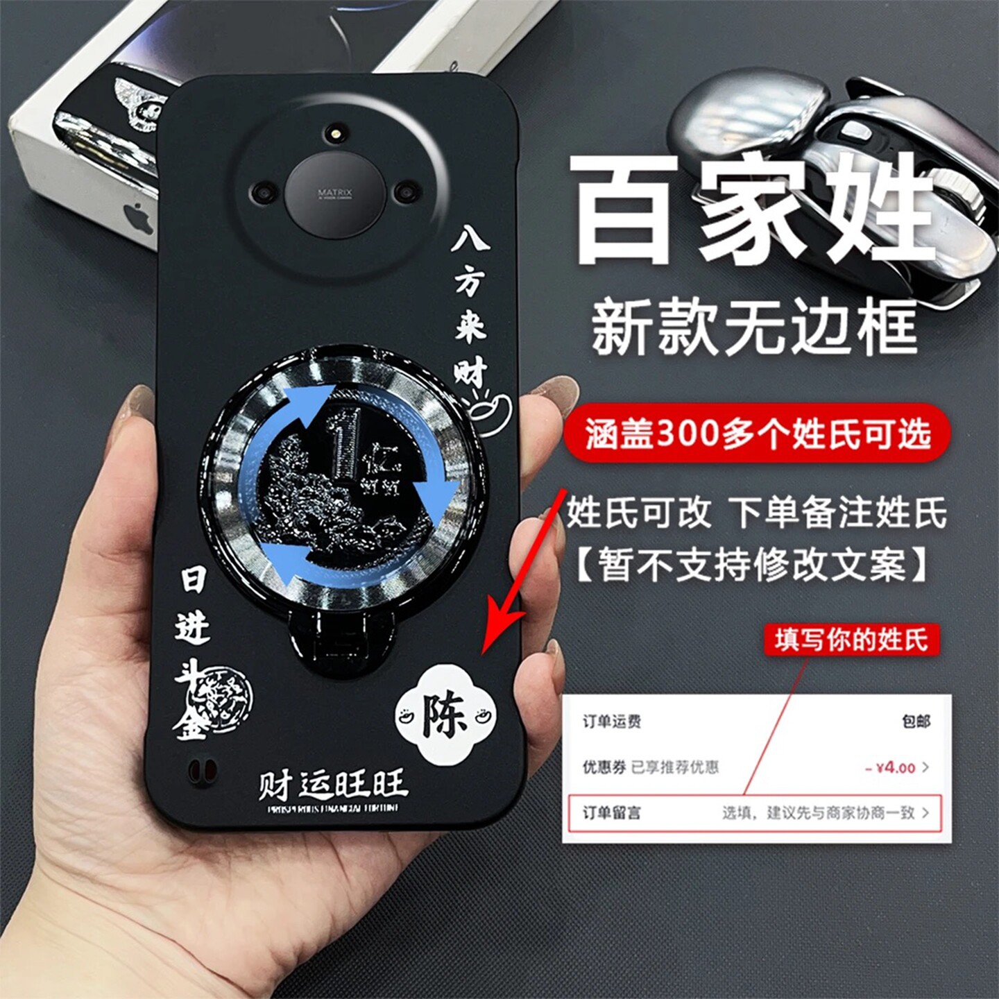 姓氏定制八方来财元宝无边框适用荣耀x40手机壳新款高级荣耀x70i/x60外壳亿支架裸机手感超薄防摔手机套男款