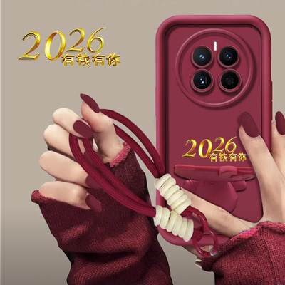 2026有钱有你适用华为mate50手机壳新款简约高颜值mate70外壳硅胶防摔镜子支架带手绳酒红色mate80保护套女款