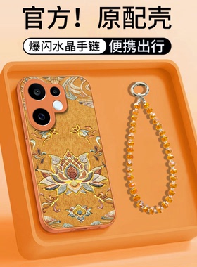 橙色莲花鎏金贴皮壳适用vivos30手机壳简约高颜值s50/s20/s19外壳复古硬壳带手链防摔s30promini保护套女款