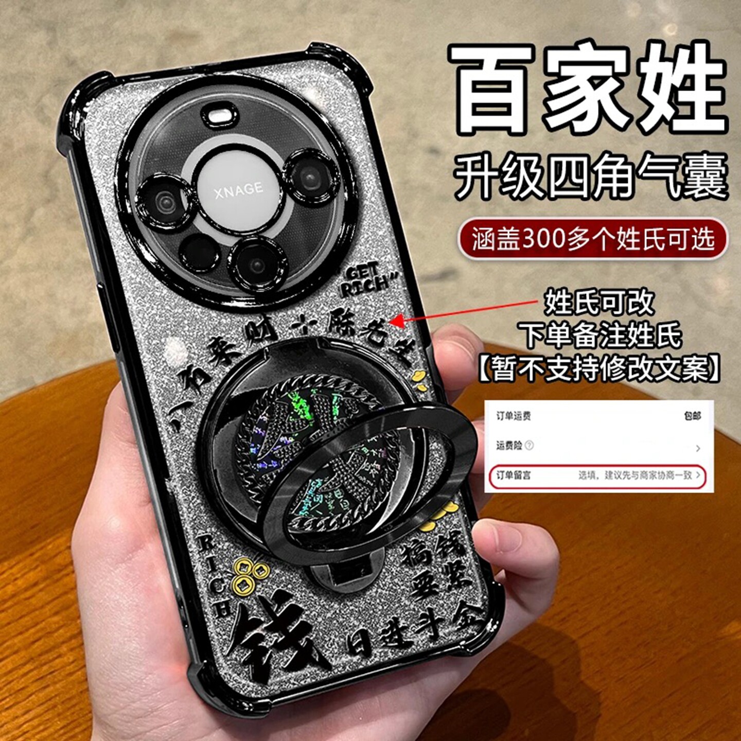 搞钱要紧姓氏定制适用华为mate60Pro手机壳新款简约mate80Pro外壳硅胶防摔渐变黑多功能支架mate70保护壳男款
