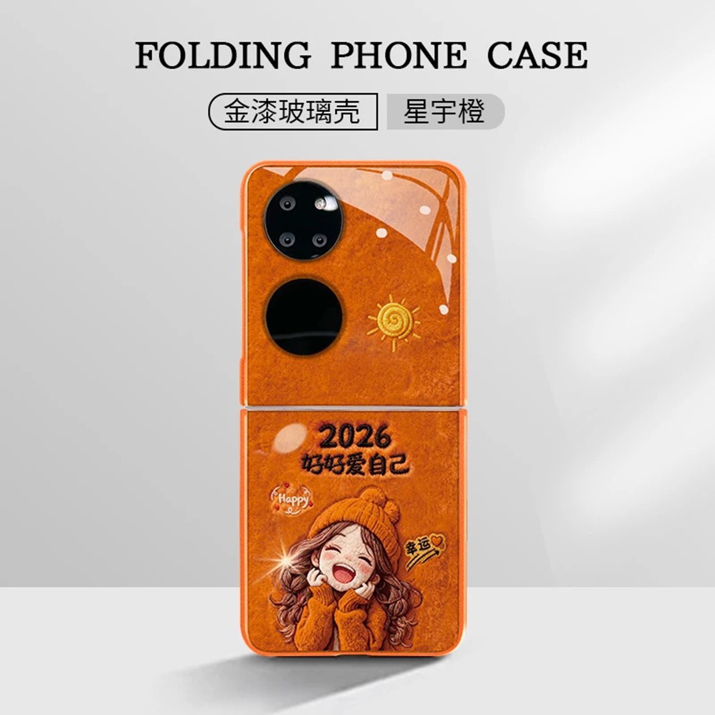 2026好好爱自己折叠玻璃壳适用华为pocket2手机壳新款简约好看p50pocket外壳硅胶全包爆款带手绳保护壳女款