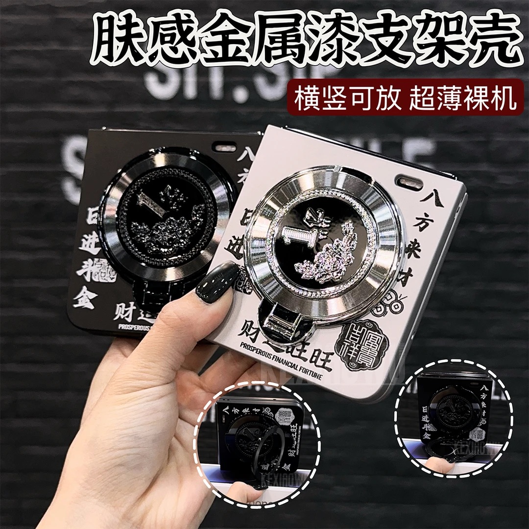 八方来财金属漆折叠适用三星ZFLIP5手机壳新款简约时尚三星ZFLIP6折叠屏1亿支架解压旋转超薄手机套男款