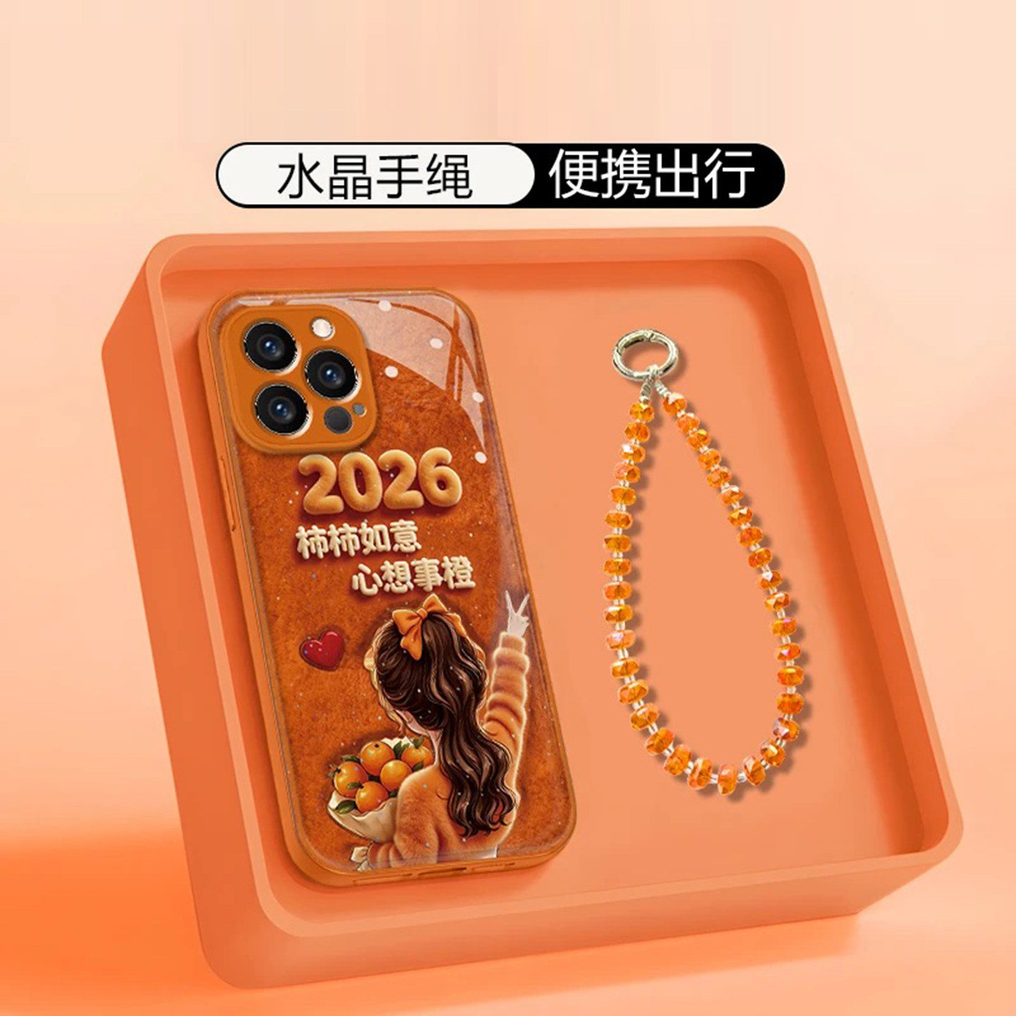 2026柿柿如意水凝壳适用苹果15pro手机壳新款简约高颜值iPhone17Pro外壳硅胶防摔苹果16带手链爆款保护壳女款