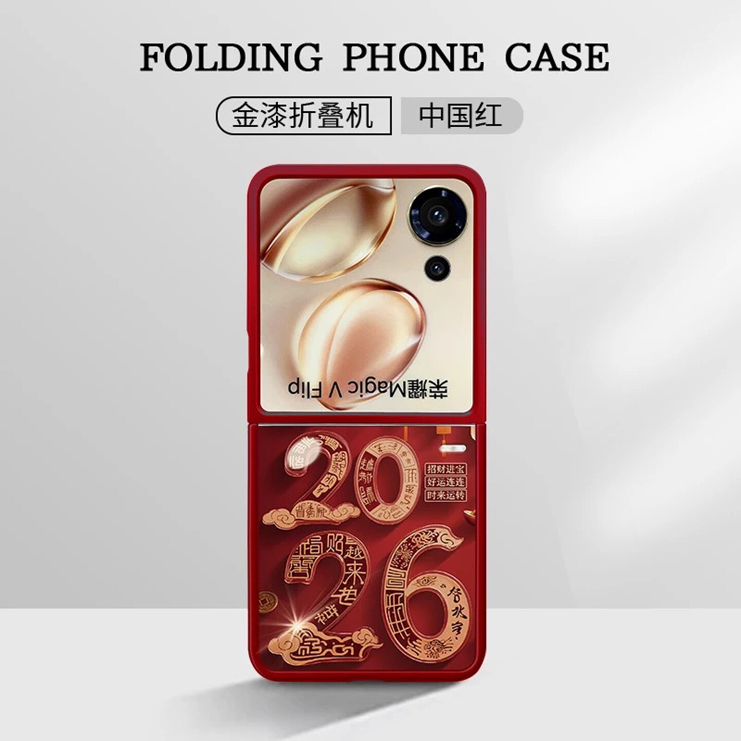 2026好运连连折叠玻璃壳适用荣耀magicvflip手机壳新款简约华为pocket2外壳硅胶全包手链p50pocket保护壳女款