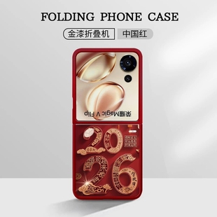 2026好运连连折叠玻璃壳适用荣耀magicvflip手机壳新款简约华为pocket2外壳硅胶全包手链p50pocket保护壳女款