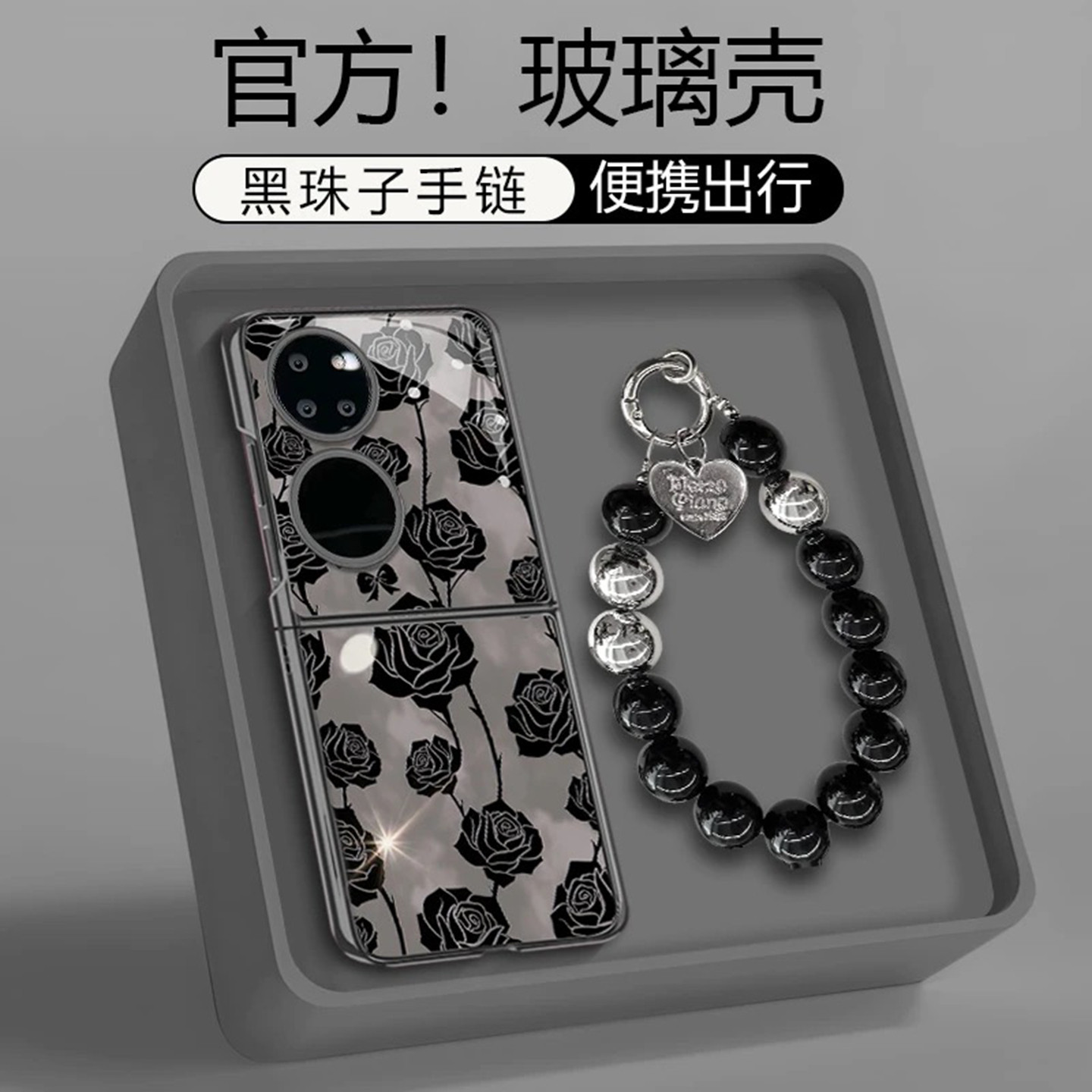 玫瑰花束电镀折叠玻璃壳适用华为p50pocket手机壳新款简约华为pocket2外壳带手链防摔pocketS保护套女款