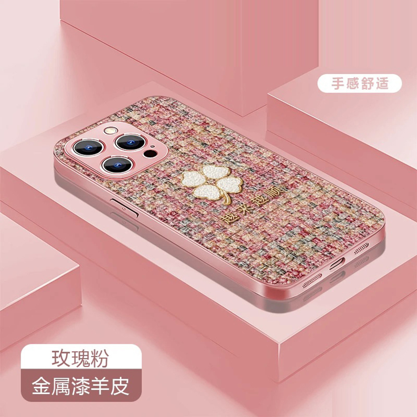 幸运草越来越顺贴皮适用苹果13pro手机壳新款简约iPhone17/15/16外壳硅胶全包带手链iPhone17pro手机套女款