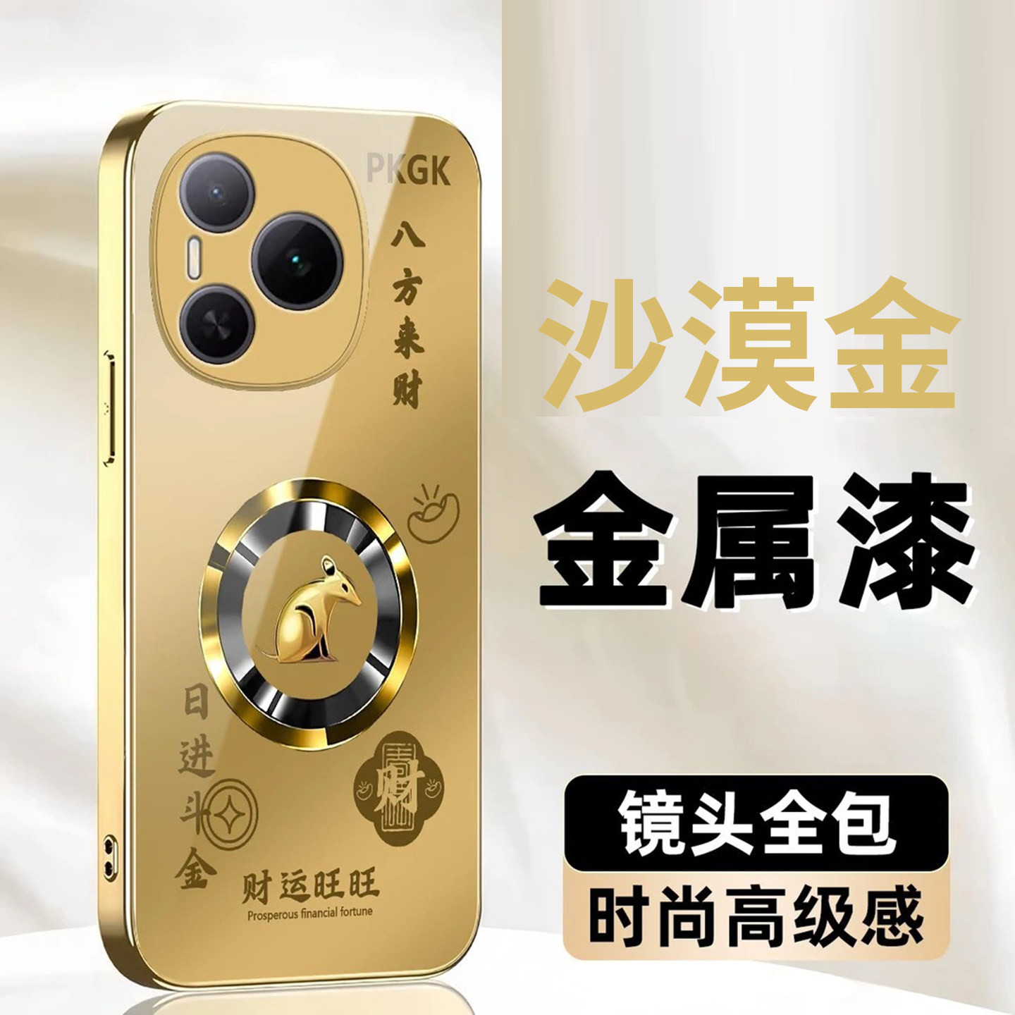 日进斗金生肖玻璃壳适用荣耀power手机壳新款简约高级荣耀400/200/100外壳金色高档全包轻奢防摔保护套男款