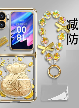 金箔福袋电镀透明折叠适用OPPOfindn2flip手机壳新款简约OPPOfindn2flip外壳防摔透明硬壳带支架保护壳女款