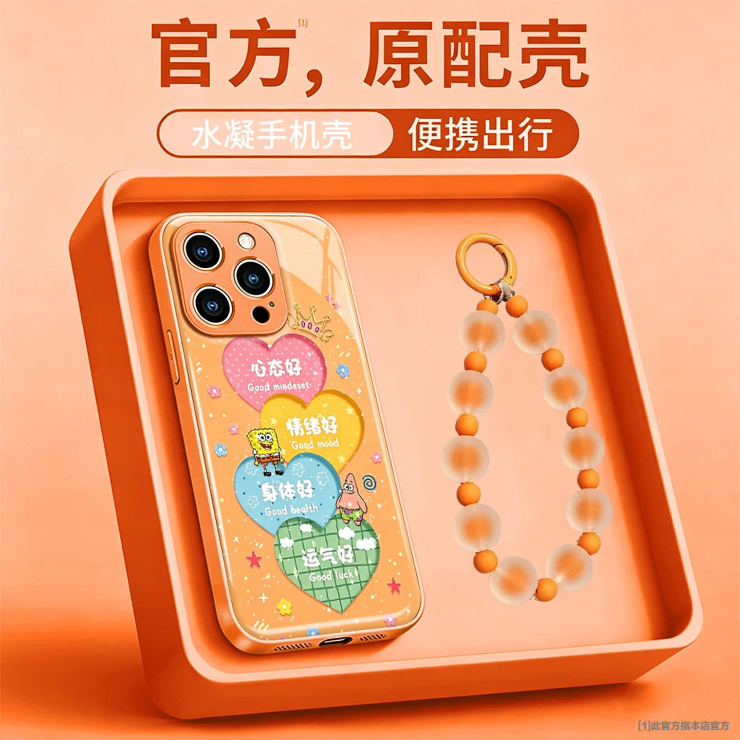 心态好水凝壳适用苹果iPhone/华为荣耀/OPPO/vivo/小米/红米手机壳新款简约硬壳磨砂手链苹果13pro保护套女款