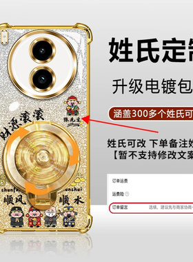 姓氏定制财源滚滚适用vivoy600Pro手机壳新款高级感y500外壳金色风生水起支架硅胶防摔软壳y500pro手机套男款