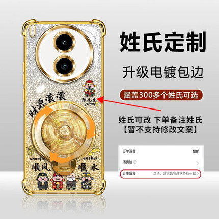 姓氏定制财源滚滚适用vivoy600Pro手机壳新款高级感y500外壳金色风生水起支架硅胶防摔软壳y500pro手机套男款