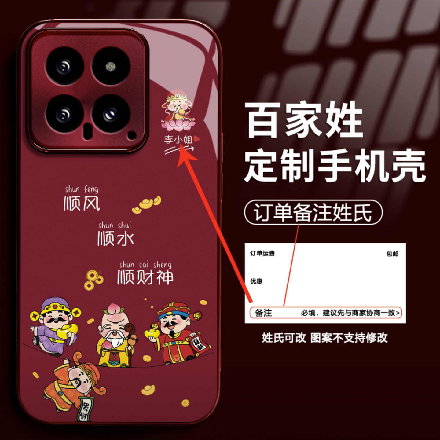 顺风顺水姓氏定制电镀玻璃壳适用于小米14手机壳新款简约小米17promax外壳防摔带手绳硅胶小米17手机套女款