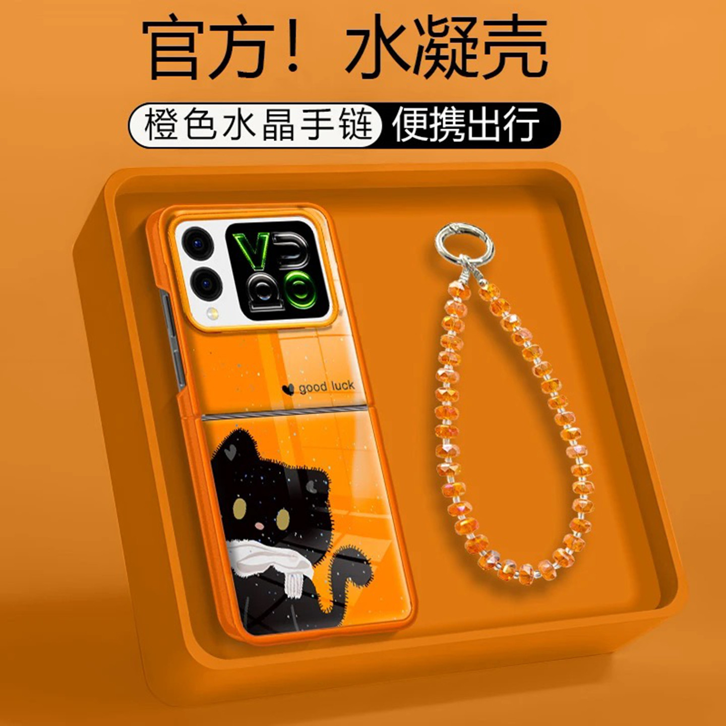 黑色猫咪折叠水凝壳适用华为novaflipS手机壳新款简约高颜值好看硅胶防摔带手链华为novaflip保护壳女款