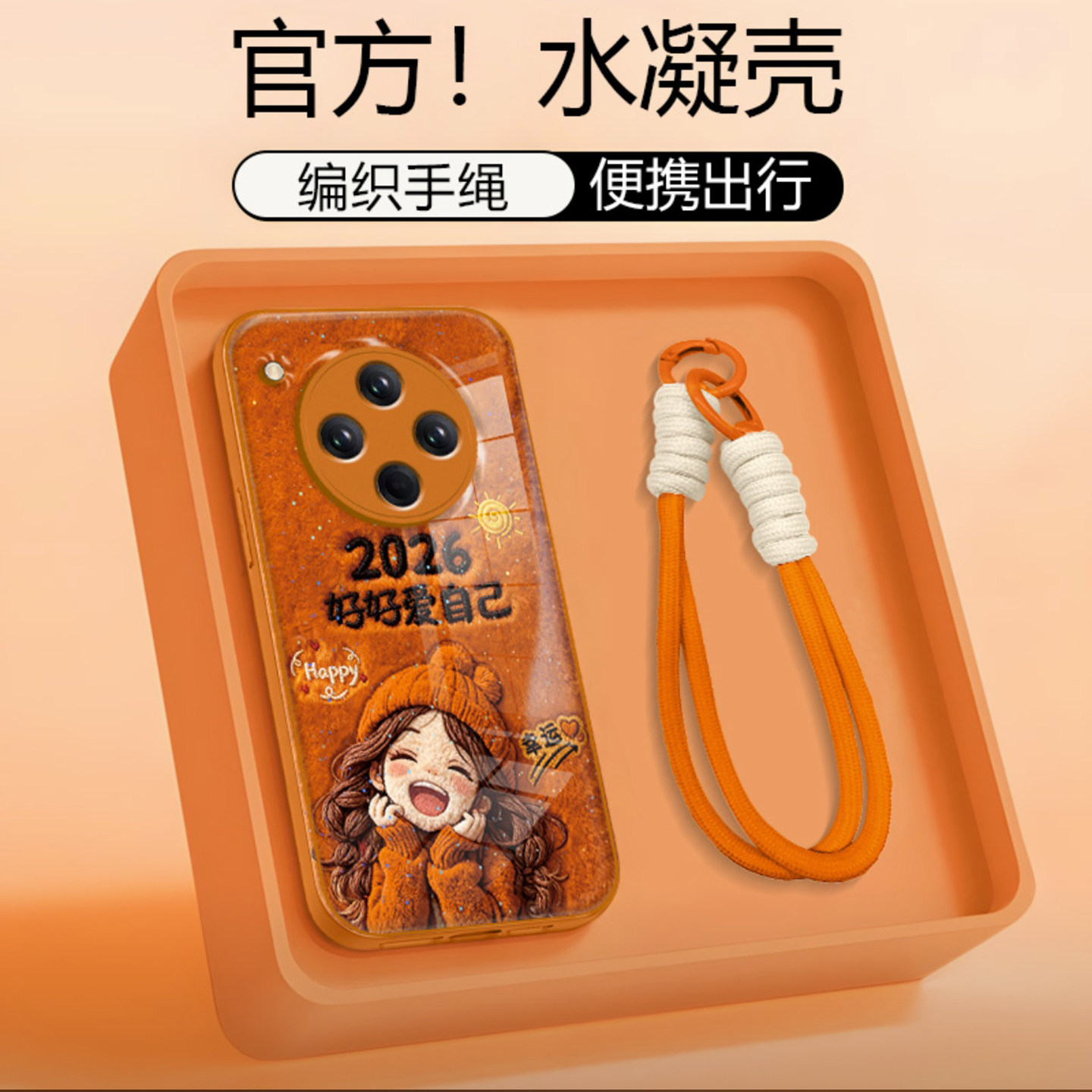 2026好好爱自己水凝壳适用OPPOfindx8手机壳新款findx9简约高颜值findx7外壳硅胶防摔findx6带手链保护壳女款
