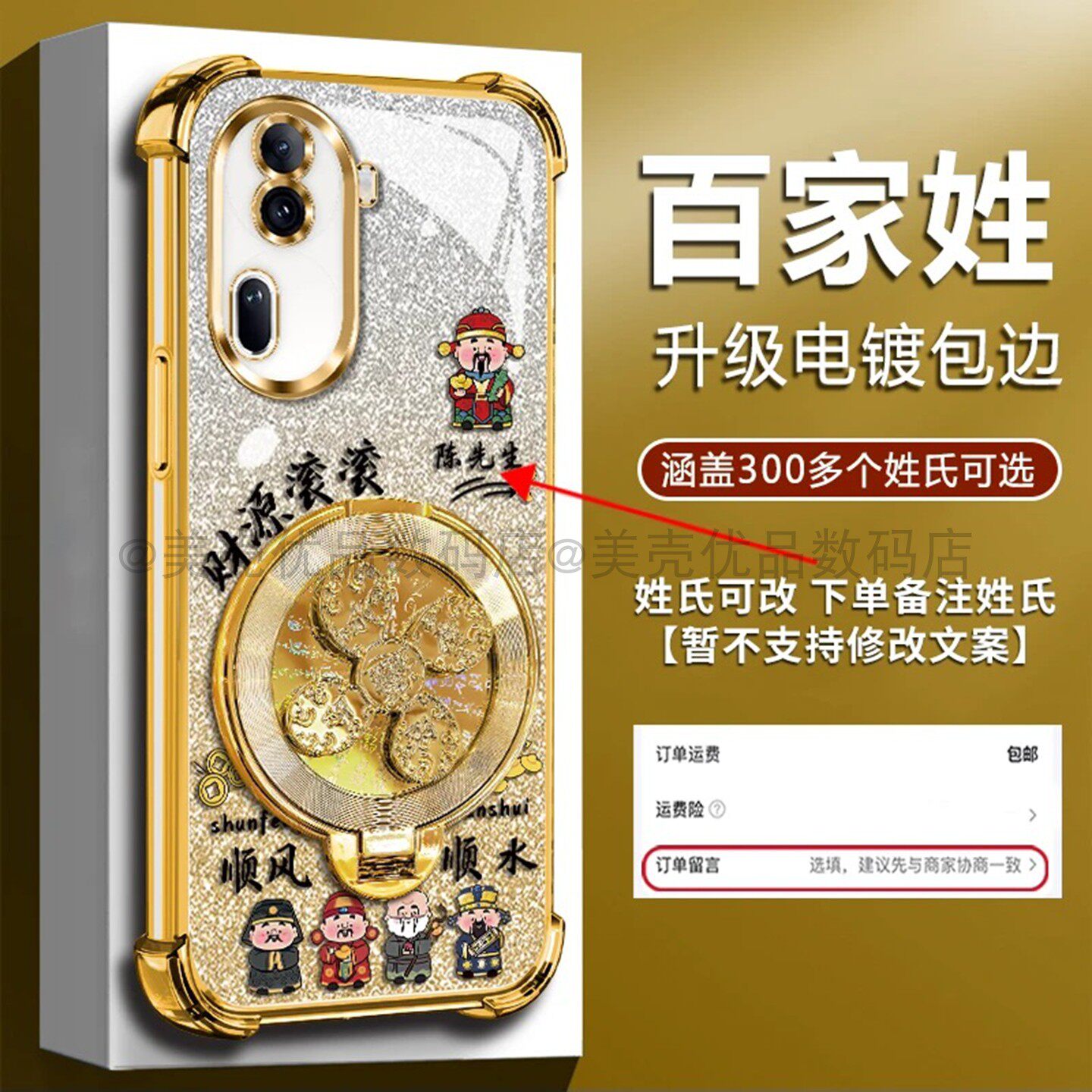 姓氏定制财源滚滚适用OPPOReno11手机壳新款高级Reno14/13外壳金色渐变卡风生水起支架Reno15防摔手机套男款