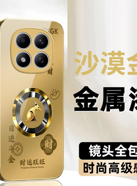 日进斗金玻璃壳适用红米note15Pro手机壳新款note14/13高档裸机手感全包耐磨note15pro+金色来财保护壳男款