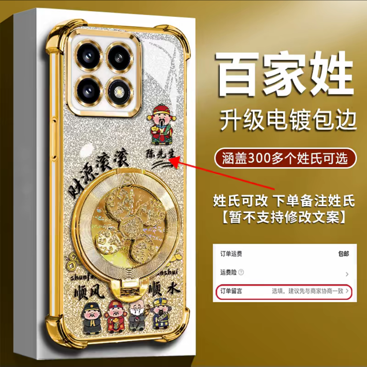 姓氏定制财源滚滚电镀防摔壳适用小米17手机壳新款简约小米17promax外壳多功能支架小米17Pro透明手机套女款