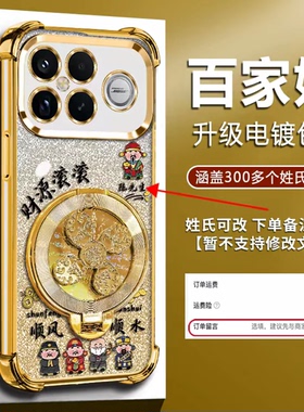 姓氏定制财源滚滚适用红米k90promax手机壳新款高级金色渐变红米k90外壳风生水起支架红米k80防摔手机套男款