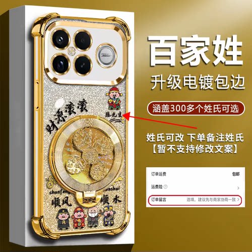 姓氏定制财源滚滚适用红米k90promax手机壳新款高级金色渐变红米k90外壳风生水起支架红米k80防摔手机套男款