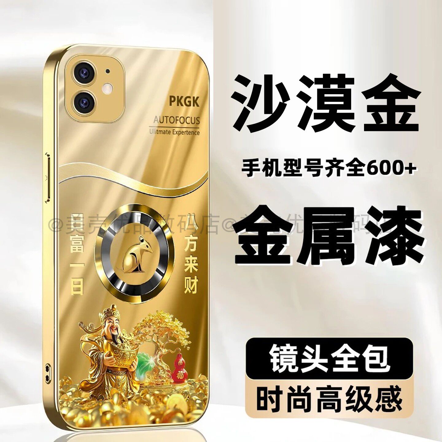 财神发财树生肖玻璃壳适用苹果11手机壳新款简约高级iPhone17promax外壳金色高档全包防摔苹果17保护套男款