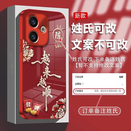 越来越顺姓氏定制适用oppoa5活力版手机壳新款简约高颜值a6pro/a3pro外壳硅胶防摔硬壳a5pro百家姓保护壳