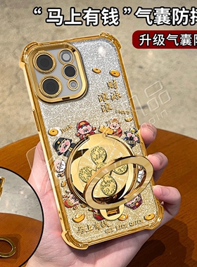 圈圈财神红色细闪防摔壳适用vivos50手机壳新款简约s30/s20/s19外壳硅胶防摔多功能支架s50promini手机套女款
