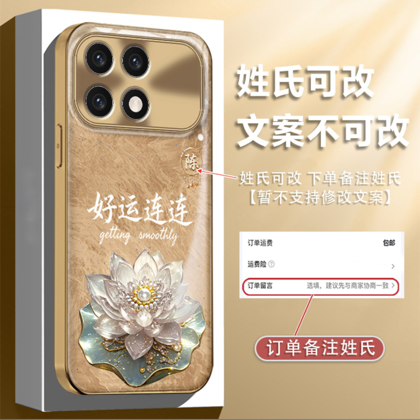 好运连连百家姓水凝壳适用红米k90手机壳新款简约k80/k70外壳硅胶防摔网红爆款带手链k90promax保护套女款