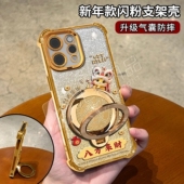 s30外壳防摔旋转多功能支架金色s50promini透明保护套女款 马年八方来财适用vivos50手机壳新款 简约高颜值s20
