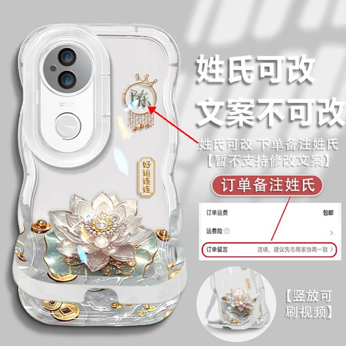姓氏定制好运连连双支架适用vivos20手机壳新款简约高级vivos60/50外壳硅胶防摔s60元气版透明手机套女款