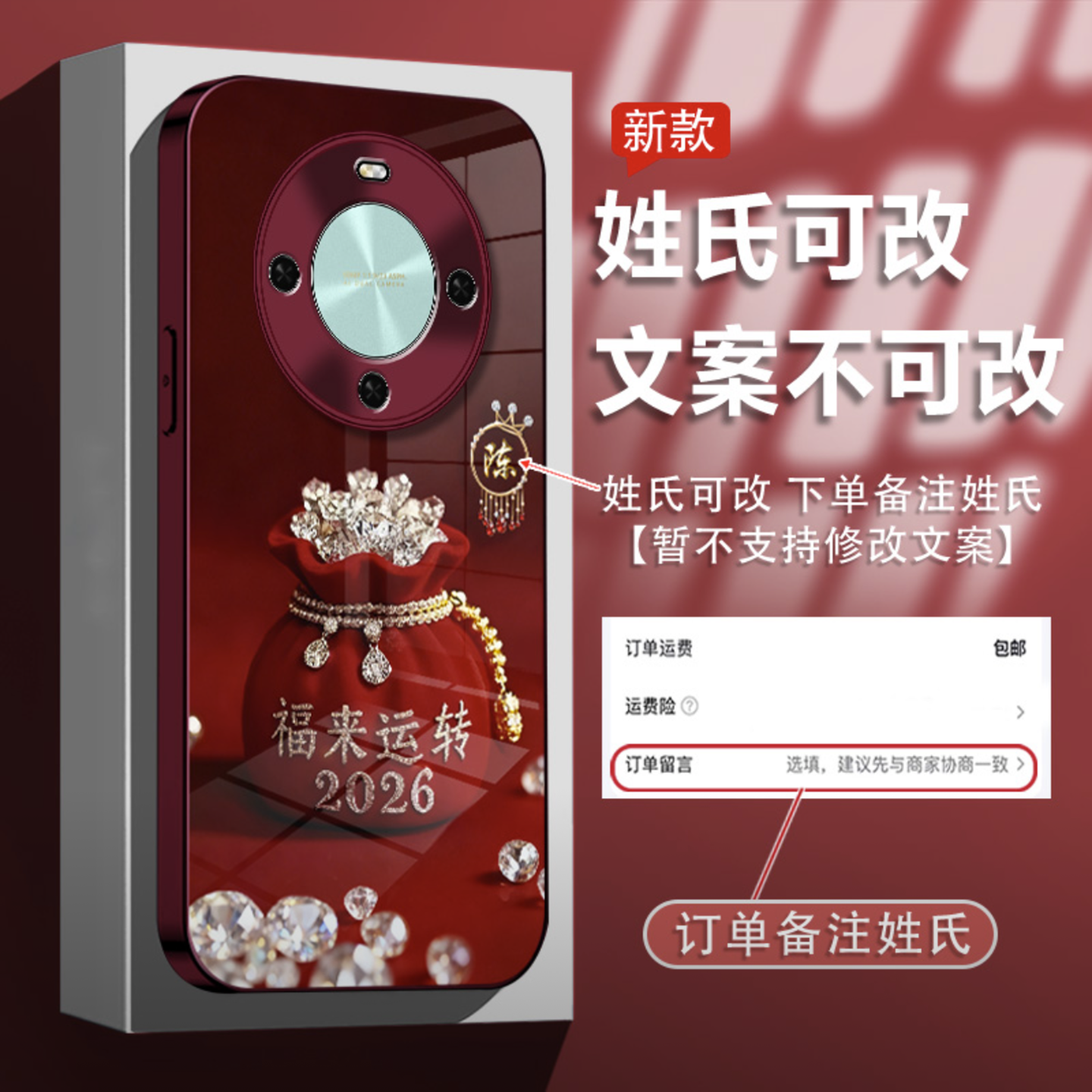 2026福来运转姓氏定制电镀玻璃壳适用华为畅享70x手机壳新款简约畅享70活力版外壳硅胶带手绳麦芒30手机套女