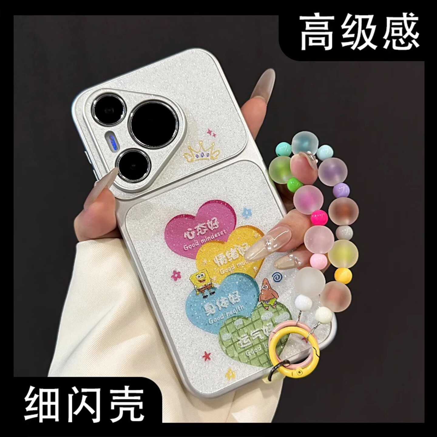 心态好康宁壳闪粉壳适用华为pura80手机壳新款简约pura80pro外壳轻奢好看磨砂手链防摔pura80ultra保护套女款