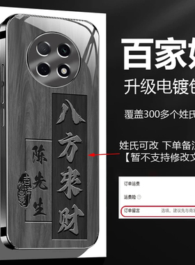 八方来财姓氏定制钛灰色电镀玻璃壳适用OPPOa5pro手机壳新款高级感a3pro外壳全包防摔高颜值百家姓a5保护套男