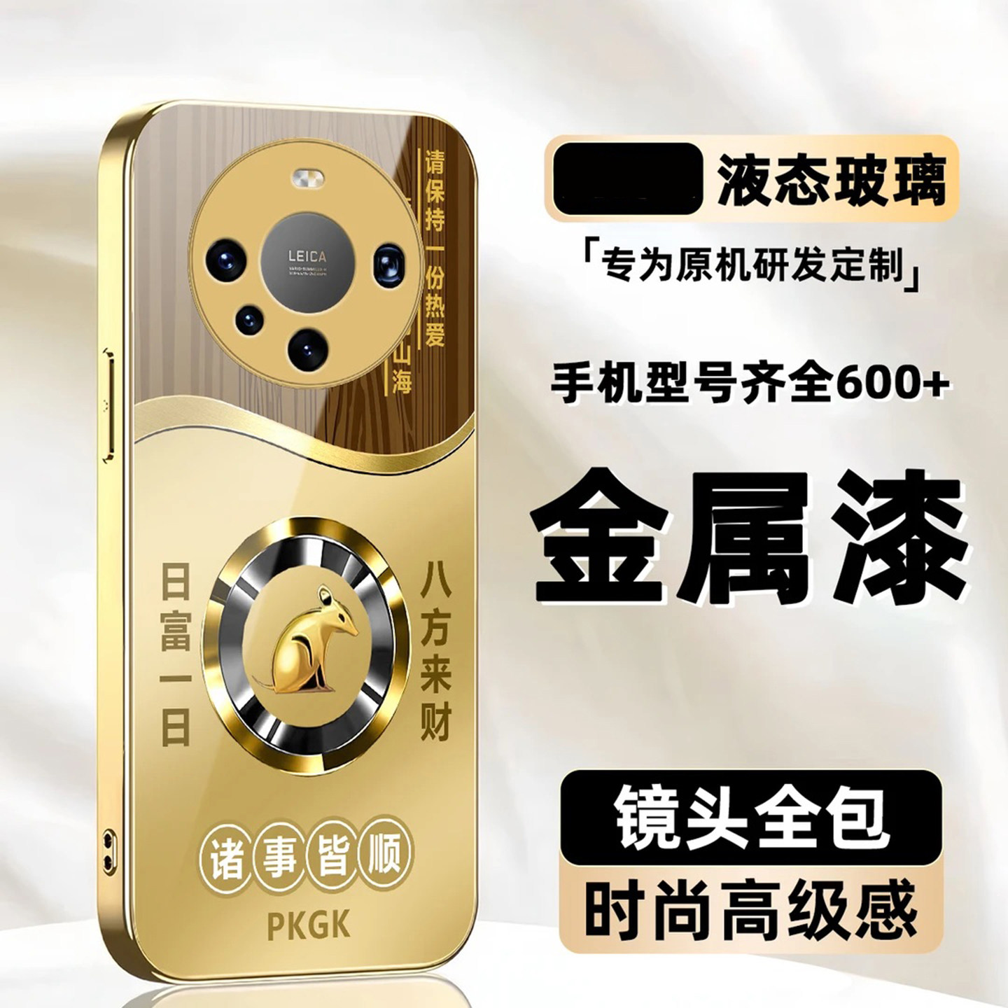 日富一日生肖玻璃壳适用华为mate60Pro手机壳新款简约高级mate40外壳金色全包裸机手感mate60防摔保护套男款