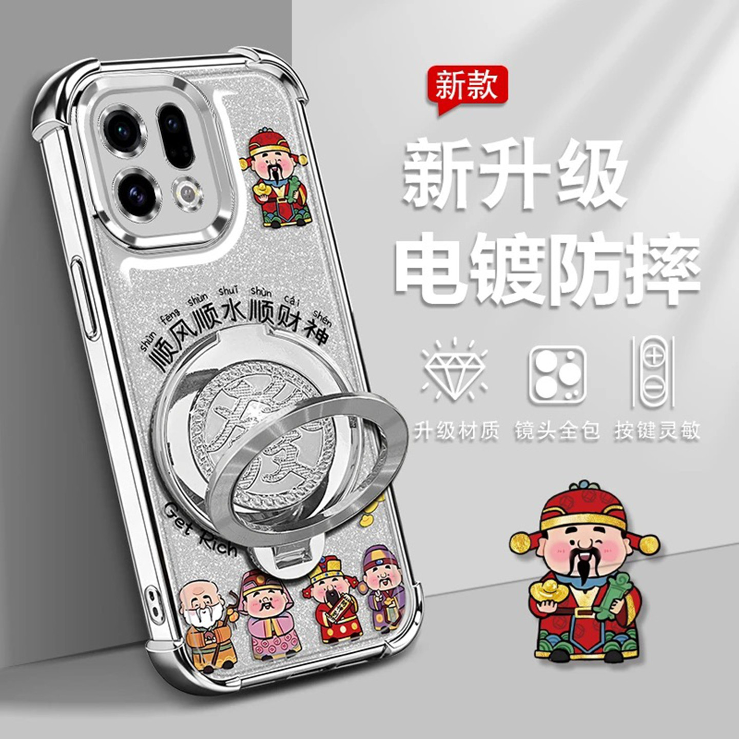 顺风顺水顺财神电镀防摔壳适用OPPOfindx9手机壳新款简约findx8外壳多功能旋转支架硅胶findx9pro保护壳男款
