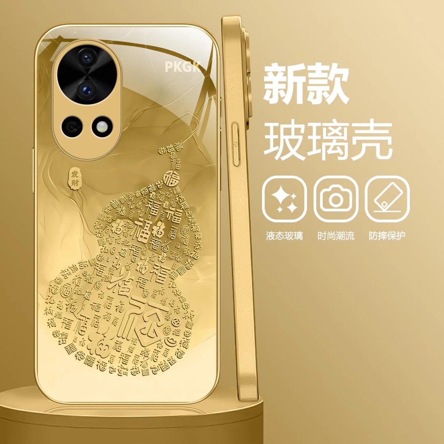 爱财福葫芦玻璃壳适用华为nova13手机壳新款高级nova15外壳防指纹防摔nova13Pro裸机手感液态玻璃手机套女款