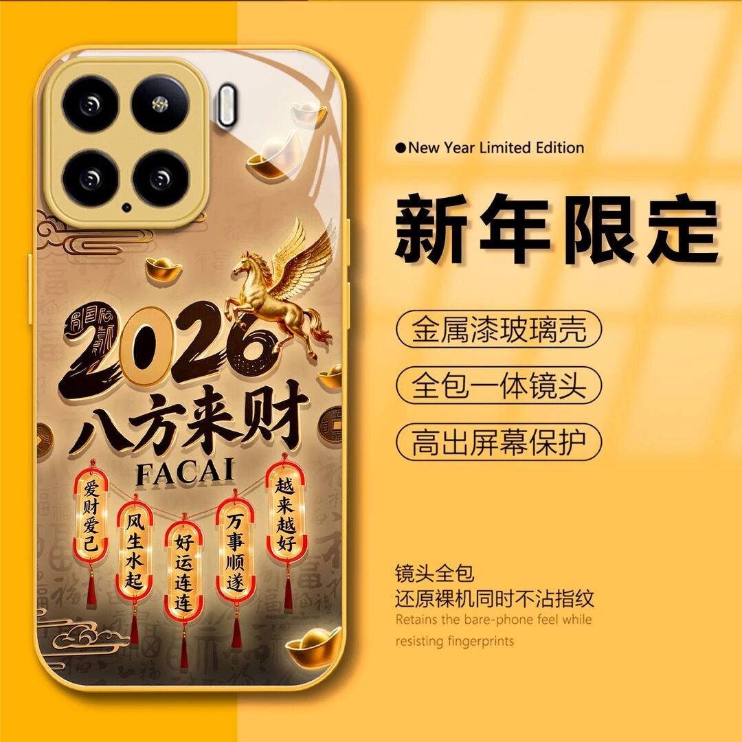 2026八方来财璃壳适用小米15手机壳新款简约高颜值小米17/14/13外壳硅胶商务轻奢小米17promax保护壳男款