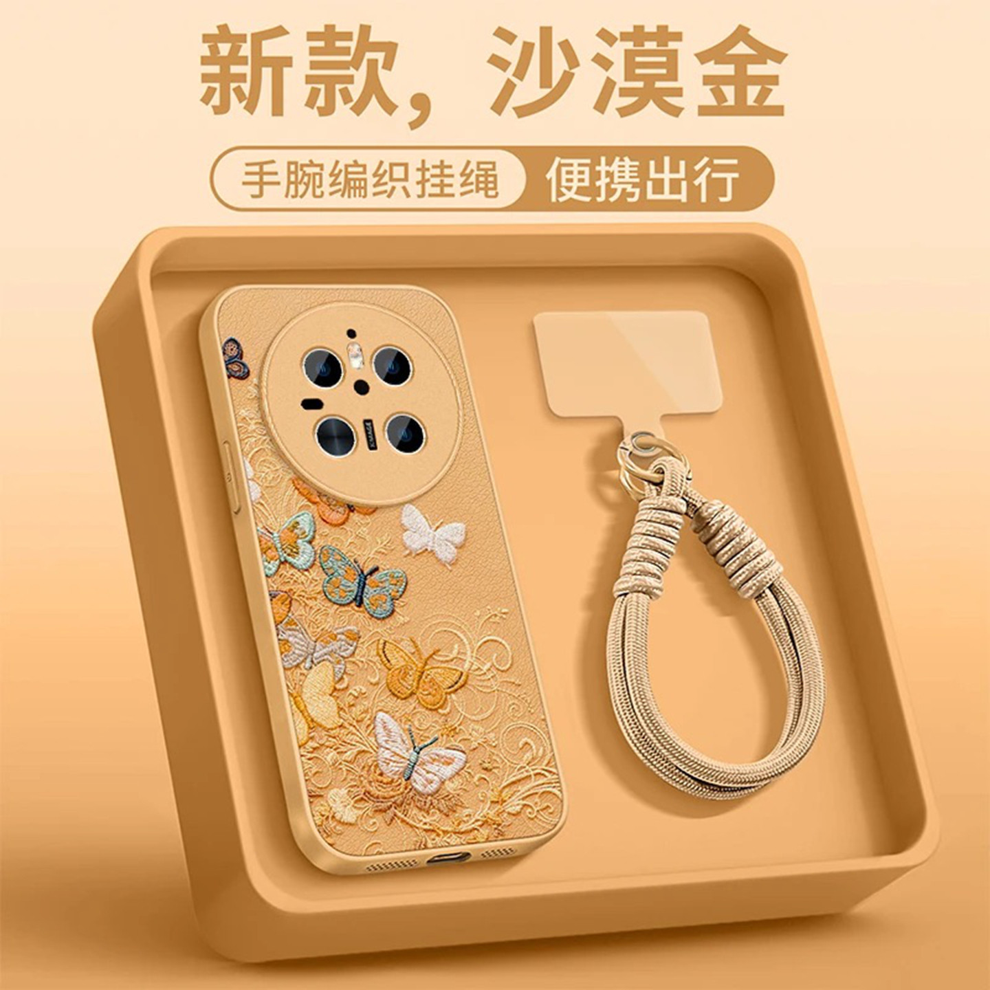 彩色蝴蝶小羊皮手机壳适用华为mate80手机壳新款简约高颜值mate70外壳硅胶防摔硬壳带手绳mate60保护壳女款