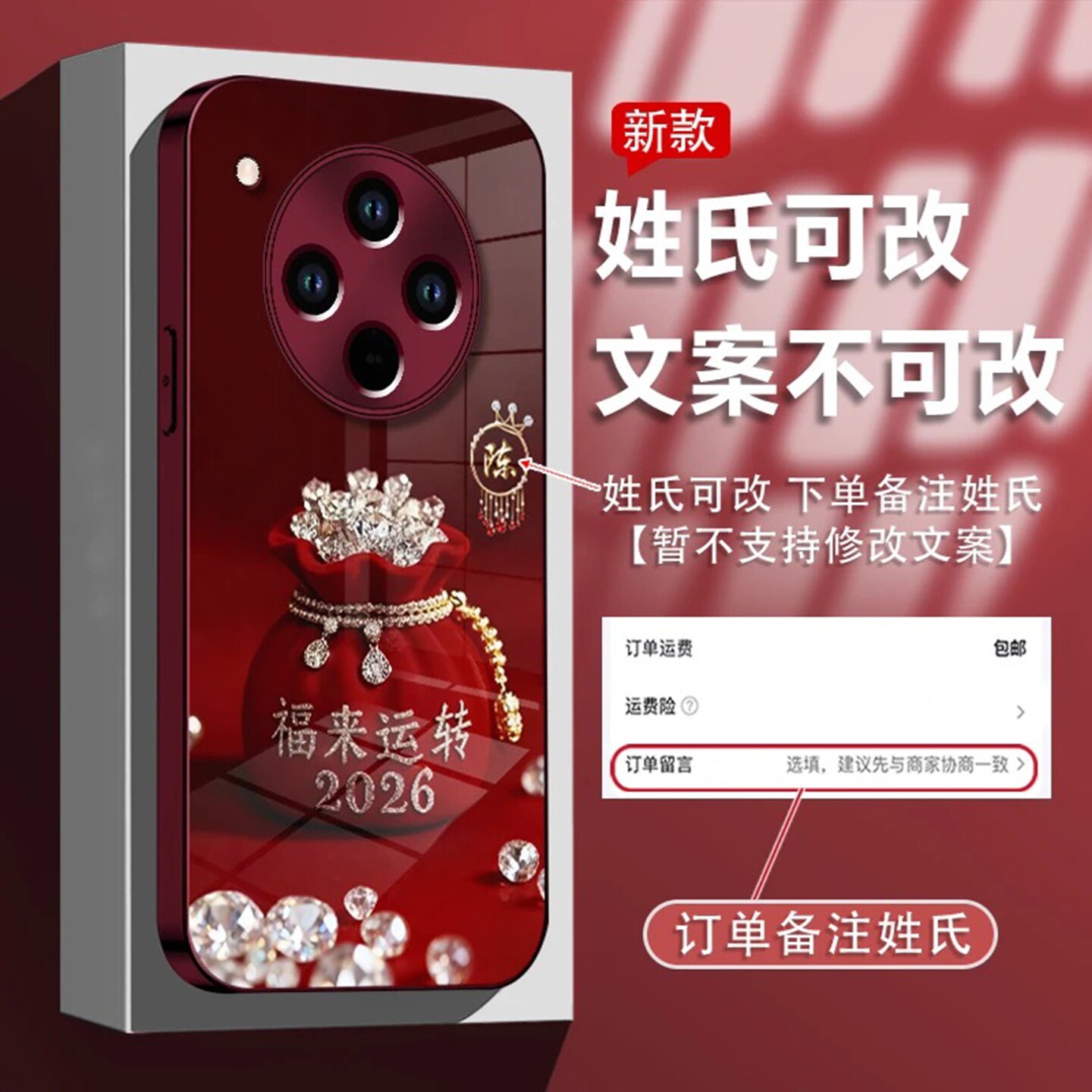 2026福来运转姓氏定制电镀玻璃壳适用于OPPOfindx8手机壳新款简约findx9外壳防摔硅胶findx7带手绳手机套女款