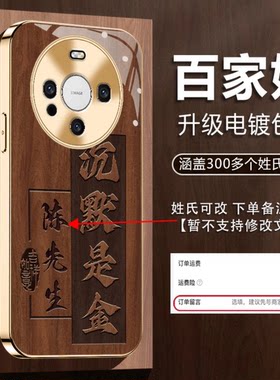 姓氏定制沉默是金玫瑰金电镀玻璃壳适用华为mate60手机壳简约高级感mate50/40/30外壳全包边玻璃背板手机套