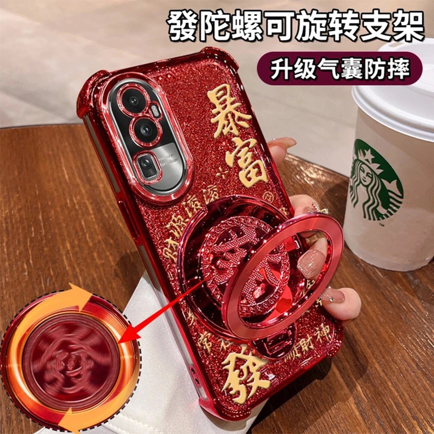 新年款四角防摔闪粉暴富手链發字旋转支架适用opporeno10手机壳reno15pro新款红色全包网红爆款女款保护套