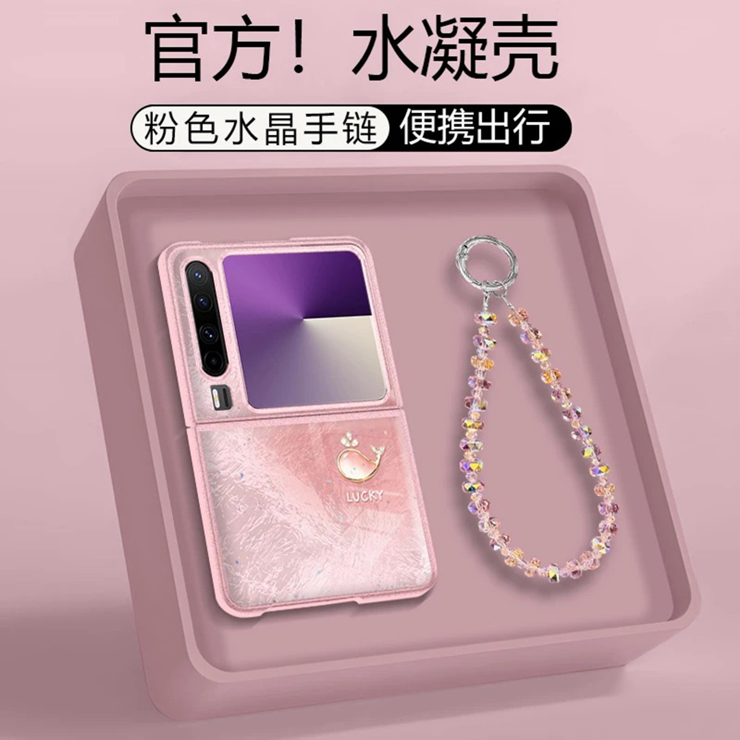 梦幻鲸鱼水凝折叠适用华为purax手机壳新款简约多巴胺硅胶硬壳防摔带手链华为purax典藏版保护壳女款