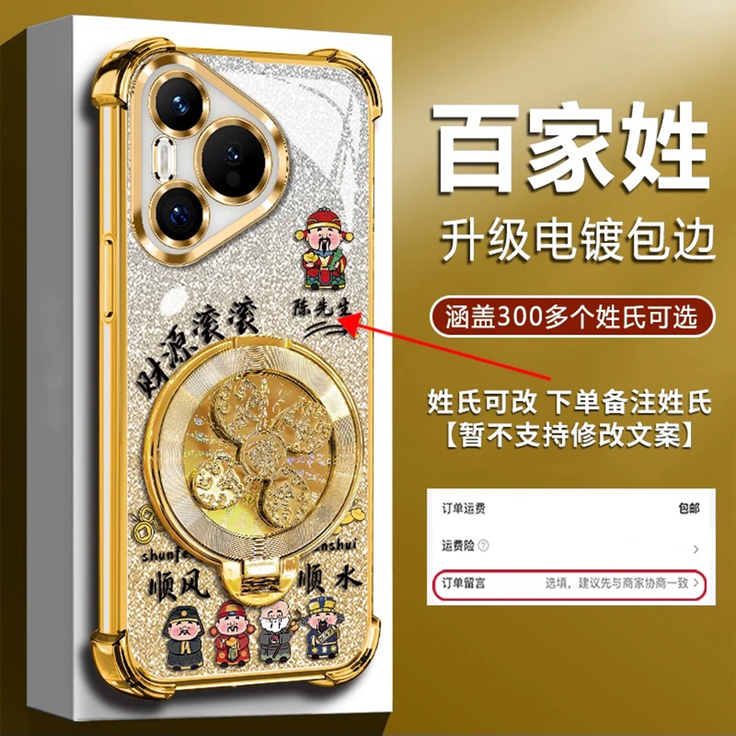 姓氏定制财源滚滚适用华为pura70Pro手机壳新款高级金色渐变p80外壳风生水起支架pura70ultra防摔手机套男款