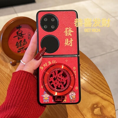 新年发财暴富小羊皮折叠适用华为pocket2手机壳折叠屏新款全包防摔华为novaflip保护套女款高质感带挂绳外壳