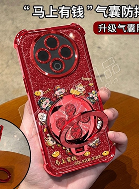 圈圈财神红色细闪防摔壳适用vivoy500手机壳新款简约vivoy100/y200外壳硅胶防摔多功能支架y300手机套女款