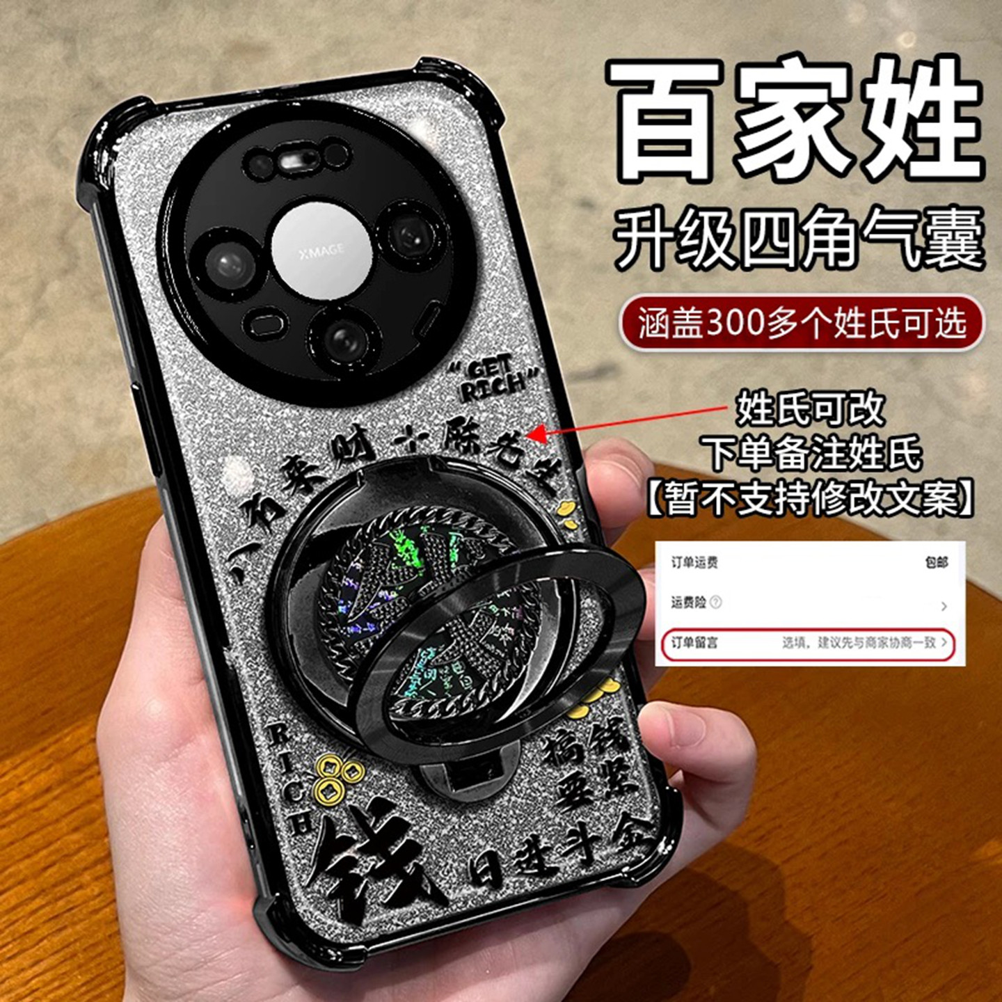 搞钱要紧姓氏定制适用华为mate80手机壳新款简约mate80Pro外壳硅胶防摔渐变黑多功能支架mate70Pro保护壳男款